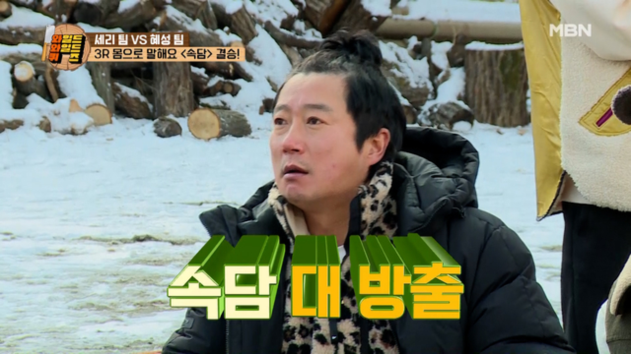 몸으로 말해요 ＜속담 맞히기＞ 버라이어티 장인 수근의 하드캐리!? MBN 210309 방송