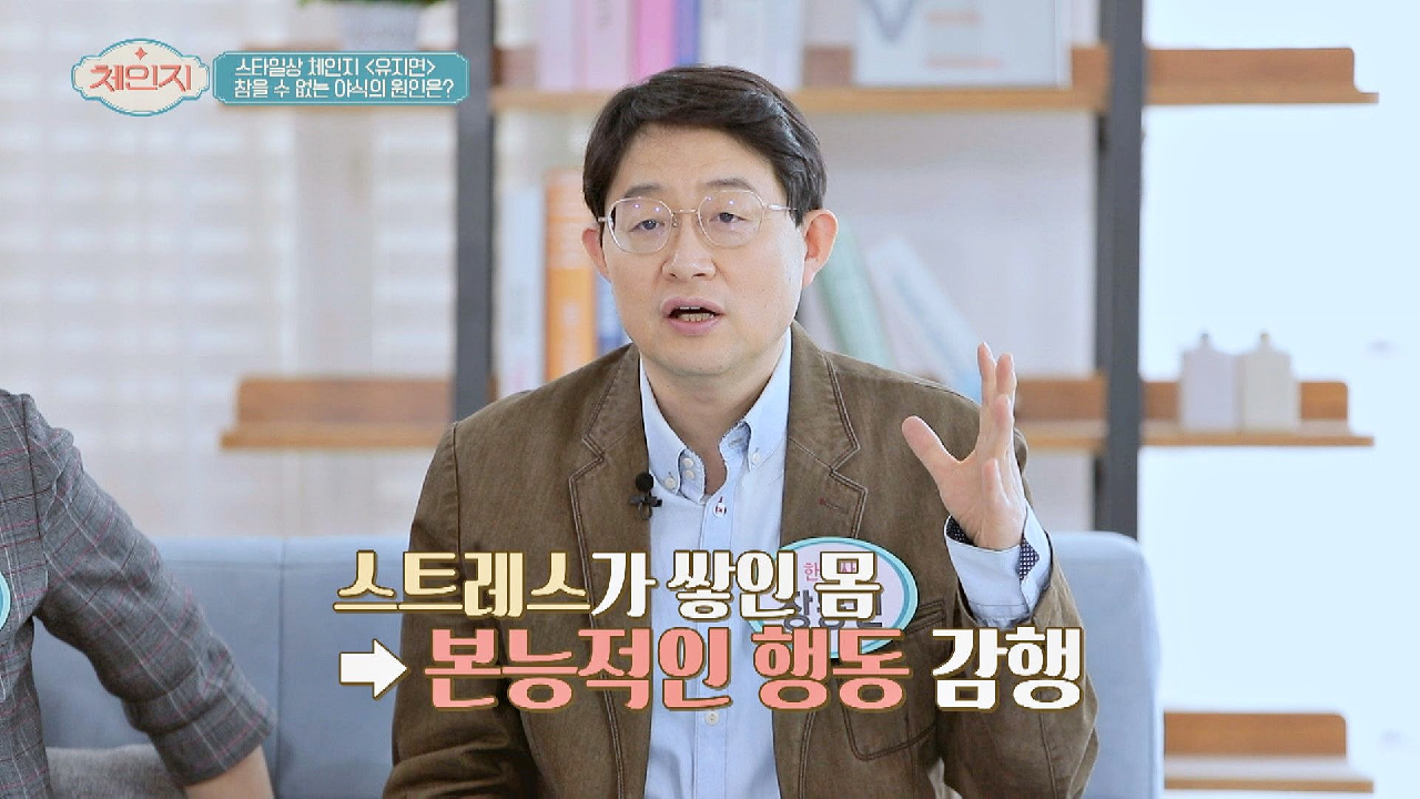 밤만 되면 참을 수 없는 음식? 야식에 중독되는 이유는? | JTBC 210331 방송