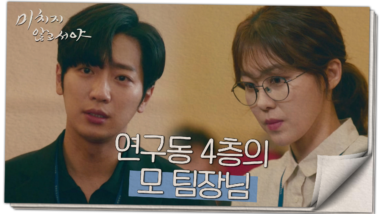 ＂뭐가 납득이 안됐습니까?＂ 모두의 앞에서 이상엽을 저격하는 유정래, MBC 210708 방송