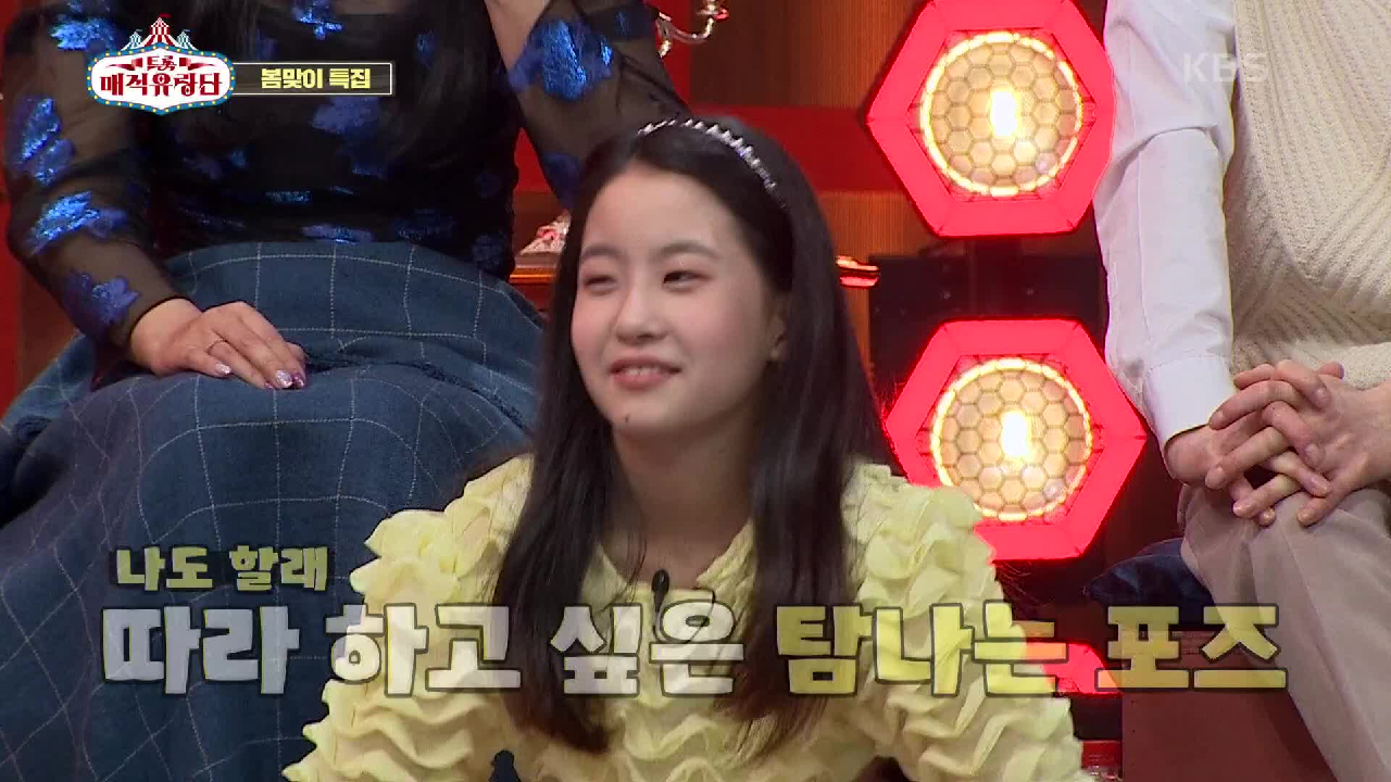 남심 일타강사 설하윤이 알려주는 남심 저격법! (ft. 화보요정 송단장) | KBS 210414 방송