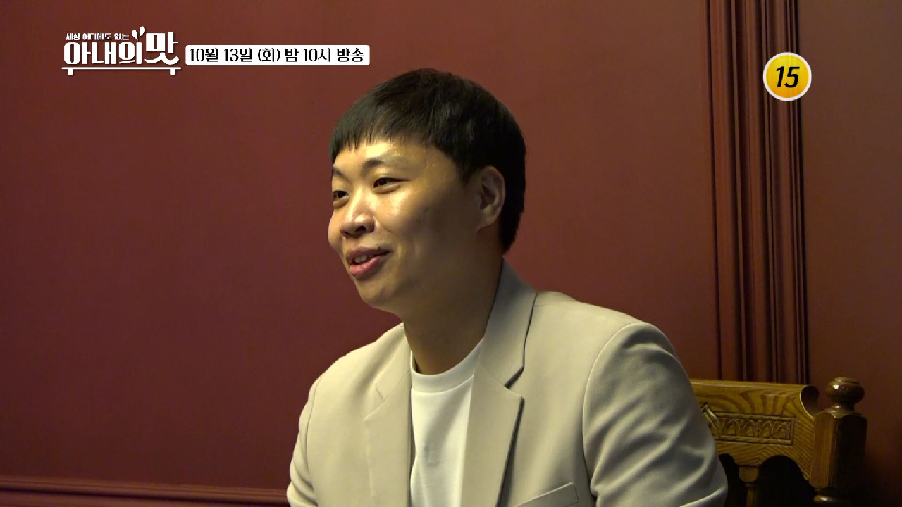 아내의 맛 119회