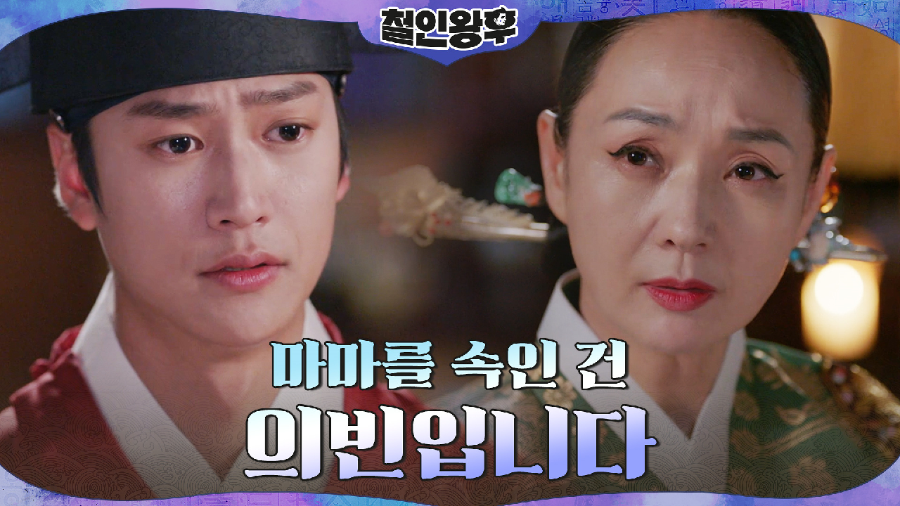 배종옥에게 비밀장부 분실 사건의 진실 밝힌 나인우
