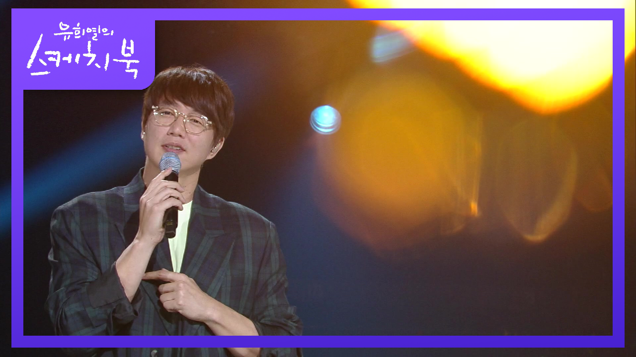 성시경 - Mom and dad | KBS 210528 방송