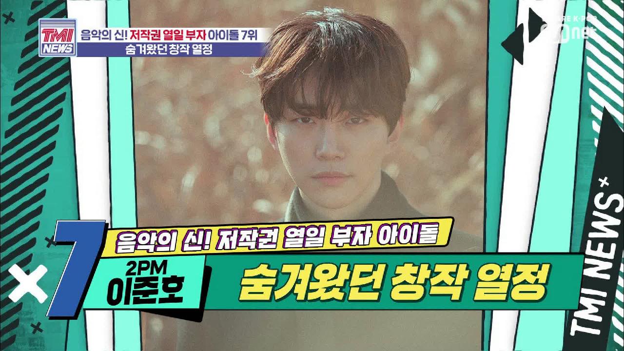 [17회] &#39;2PM 이준호&#39;님께 현진 대신 전해드립니다☏ 곡 세 개만 주세요!