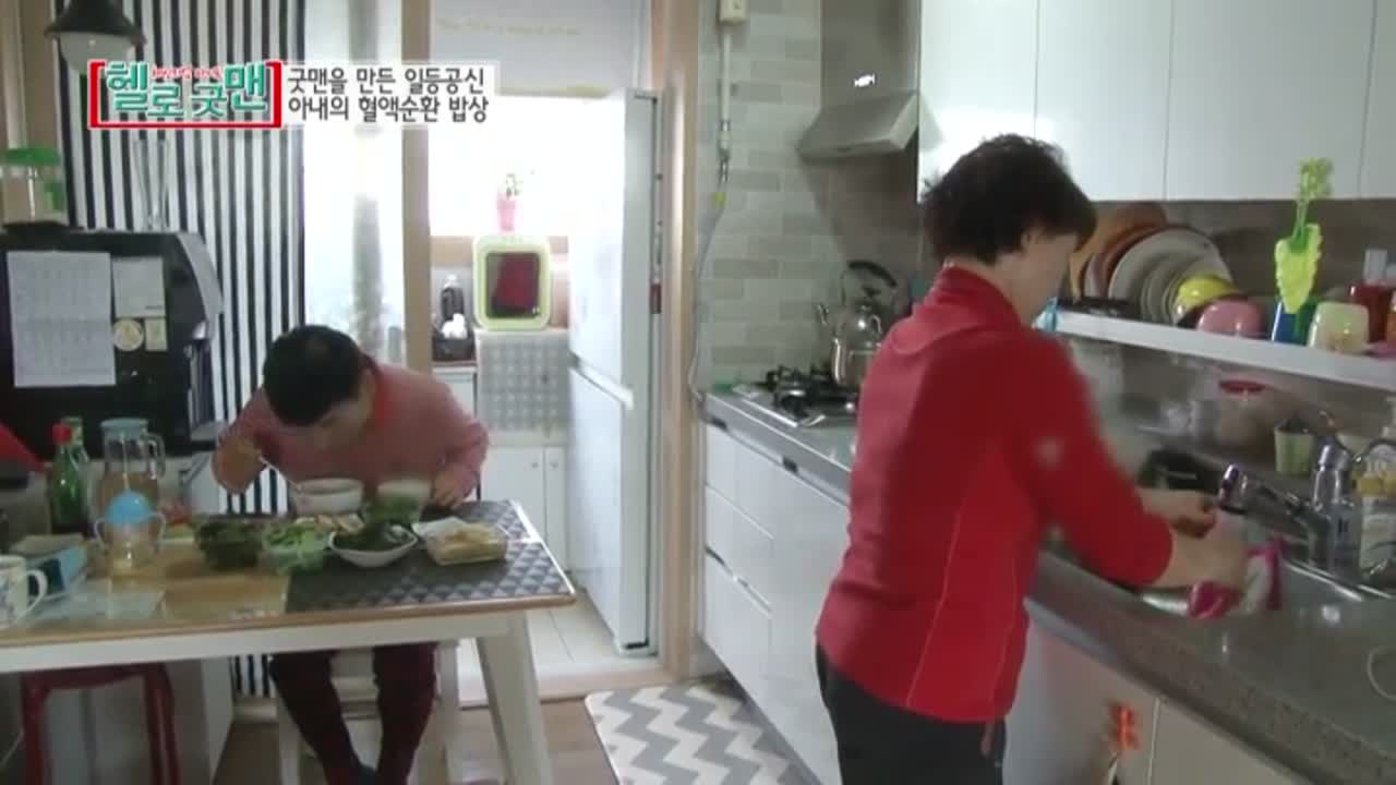 굿맨을 만든 일등공신! 아내의 혈액순환 밥상 大 공개!