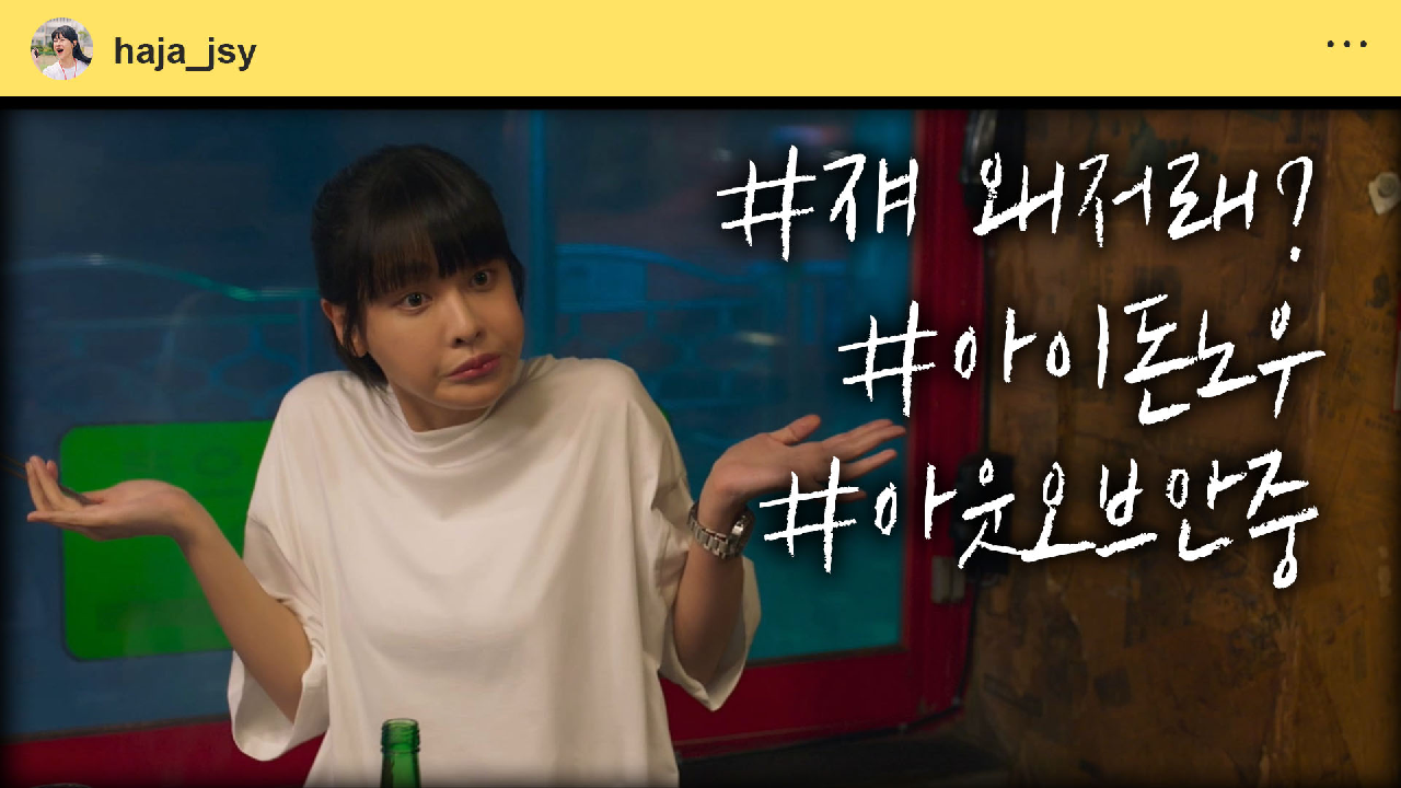 하자있는 인간들 3회 재방송 다시보기, 공식영상 보러가기 하자있는 인간들 3회 재방송 다시보기, 공식영상 보러가기