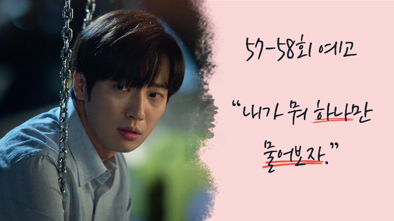 한 번 다녀왔습니다 55회