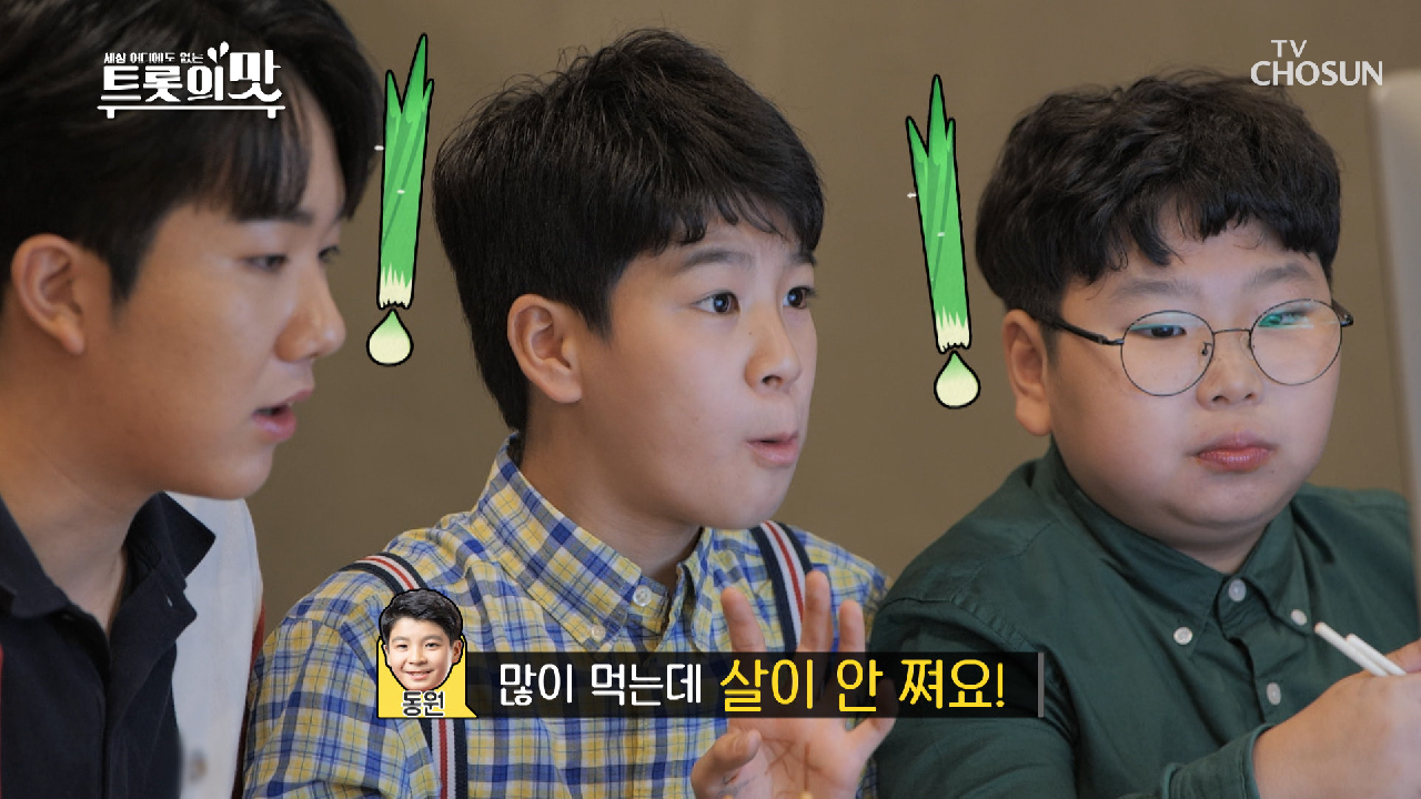 ☆트롯 소년단★팬 미팅 「먹방의 정석」 랜선 밥상!