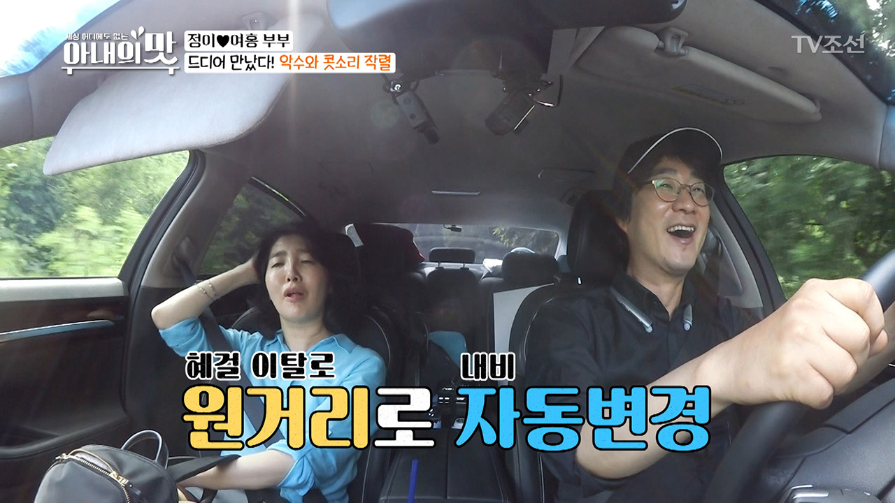 혜골씨 길치인생? “이 내비는 뭐하는 놈(?)이에요?”