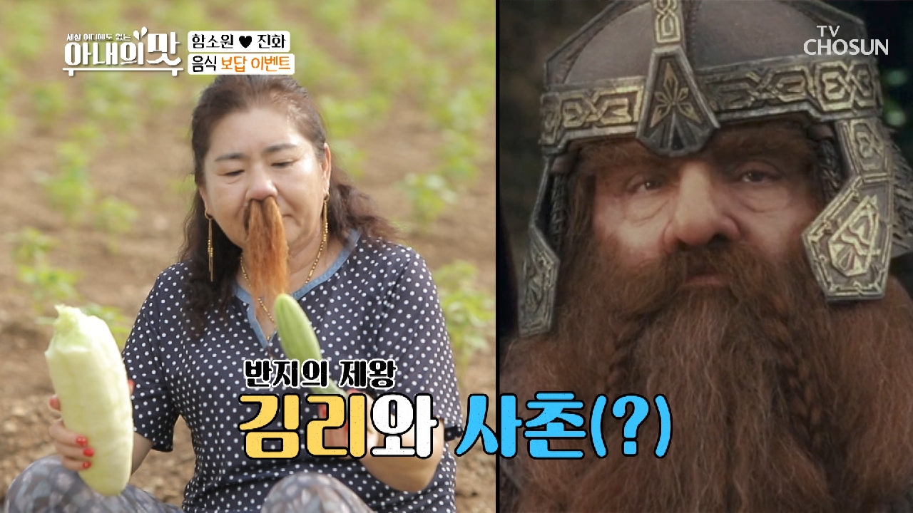 찐 예능인 마마ㅋㅋ 음식 보답 이벤트 show✧