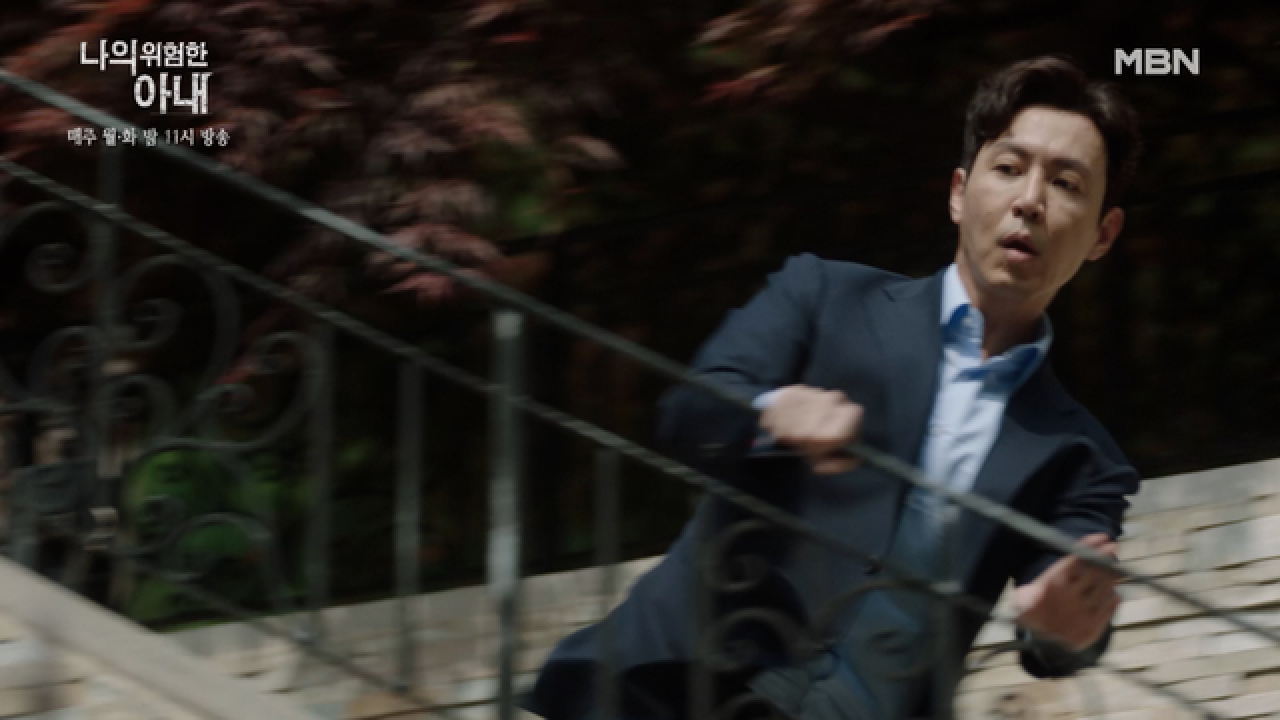 김정은 미행을 시작하는 최원영! 아내의 정체를 밝히기 위해 움직이기 시작하다!