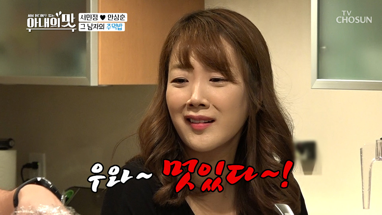 닥터 안의 ‘주먹’밥...우와~ 멋있다~? 역시 천생연분!