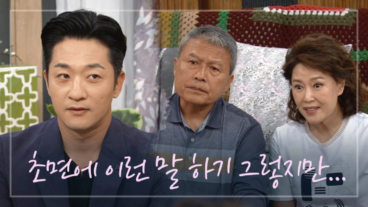 ＂부모님은...?＂알렉스에게 궁금한 게 많은 차화연-천호진