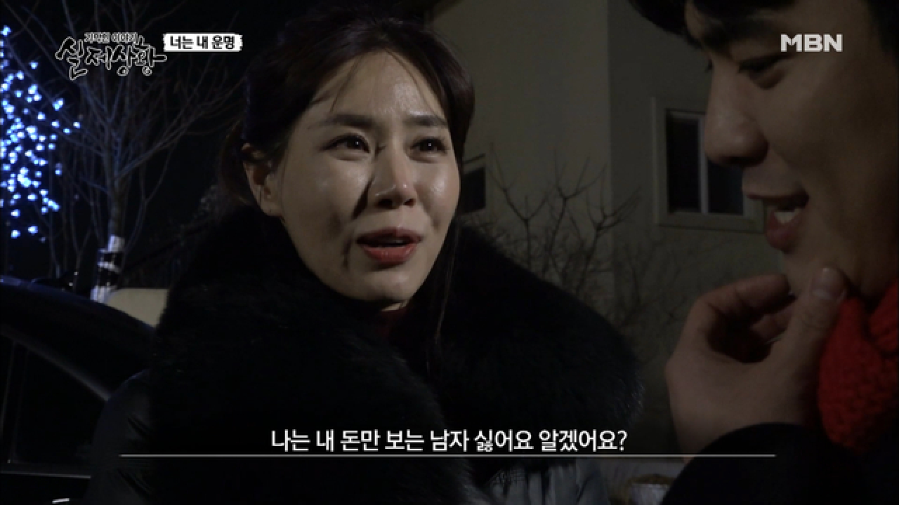(실제상황) 얼굴 안 보는 여자 ♥ 돈 안 보는 남자의 LOVE!