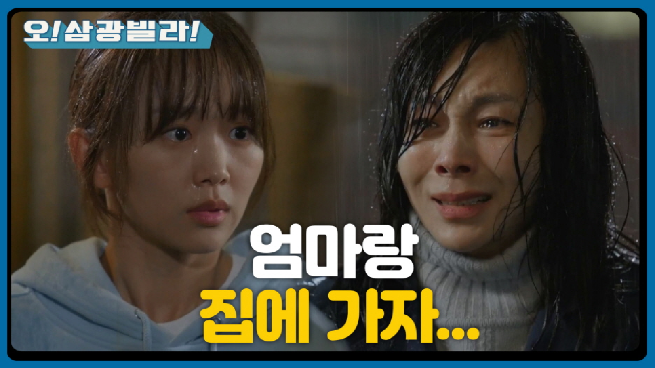 ＂엄마랑... 집에 가자...＂ 보낼 준비하는 전인화와 진기주를 찾아온 황신혜...