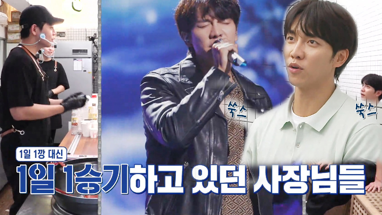 이승기, ‘1일 1승기’ 하는 닭강정집 팬심에 쑥스럽♥