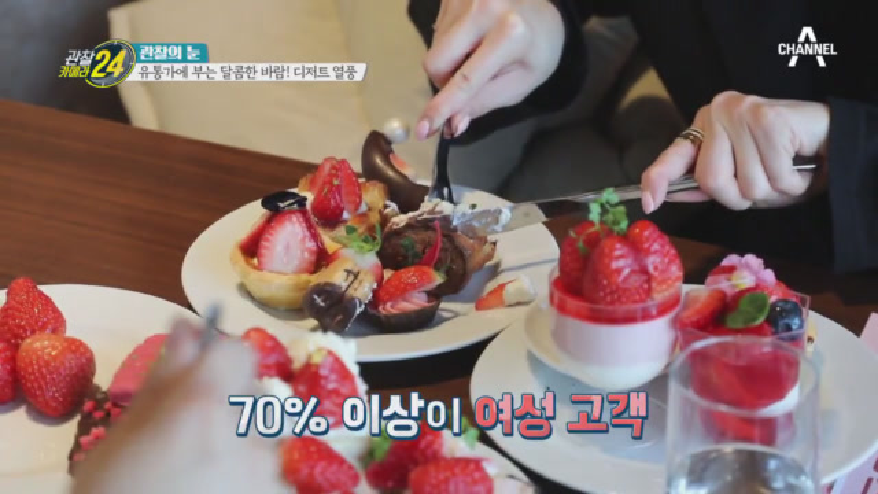 코로나 블루가 가져 온 '스몰 럭셔리' 열풍♨ 고급 호텔들의 디저트