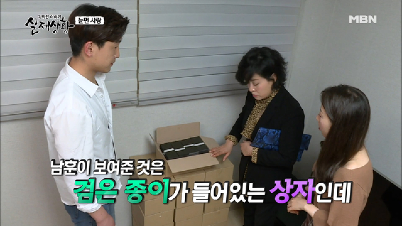 (실제상황) 영상의 정체가 그냥 검은 종이? 검은 종이에 숨겨진 충격적인...
