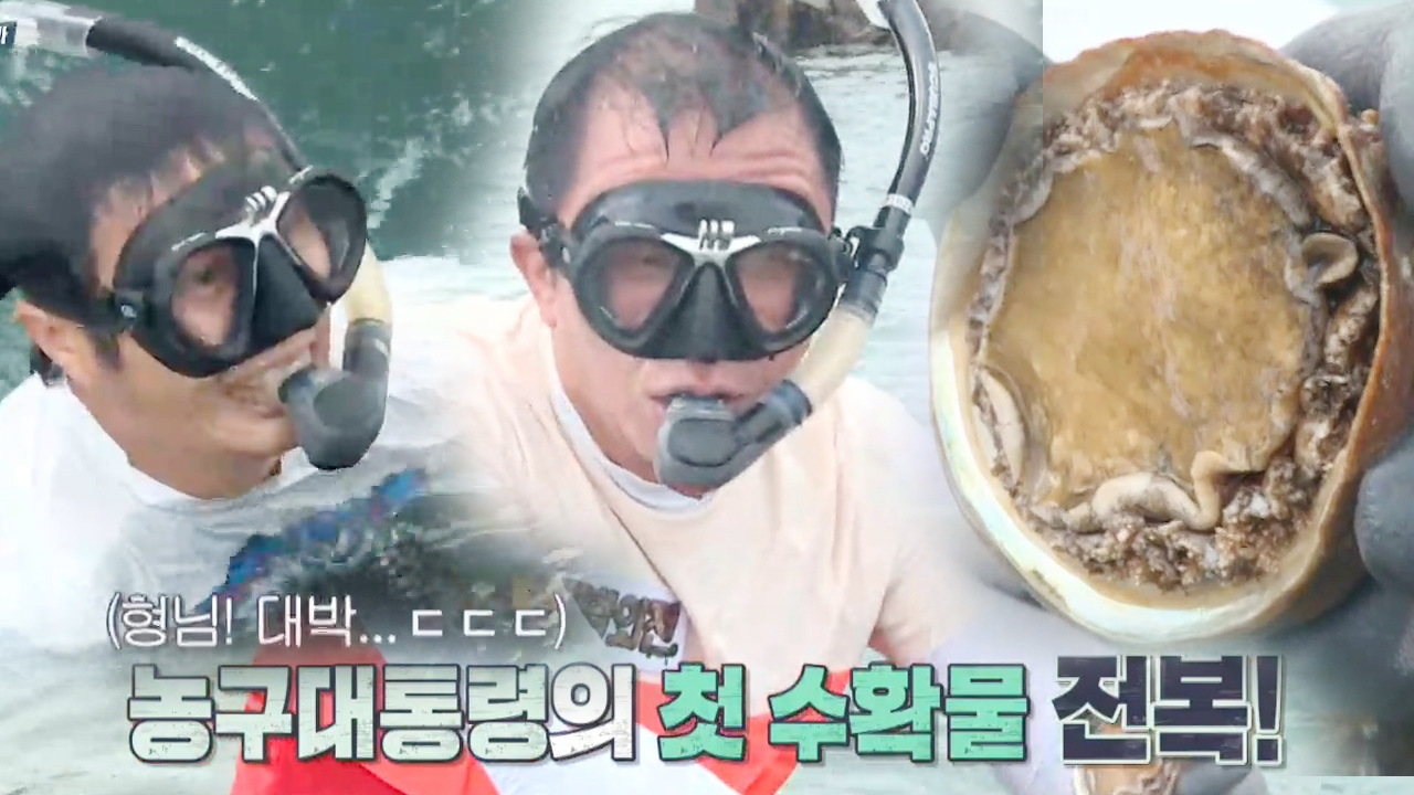 ‘열정 입수’ 허재, 첫 바다 탐사에 ‘전복×거북손’ 겟!