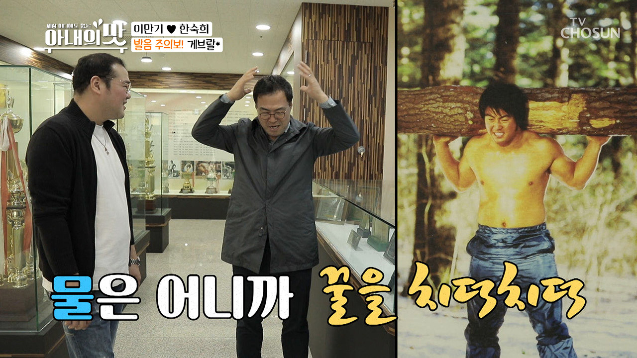 ‘게브랄*’ 작명 센스 무슨 일? (만기 웃통 벗고 땀 줄줄;;)