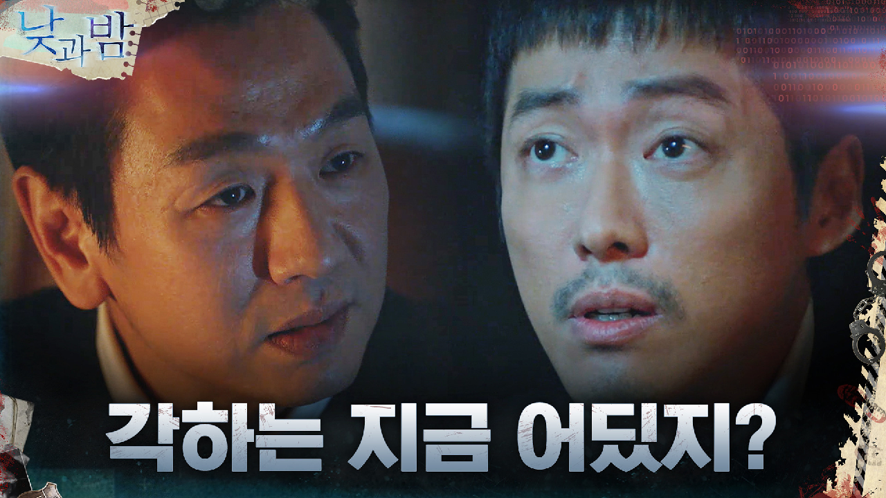 백야재단 핵심 인물 김태우를 직접 찾아간 남궁민