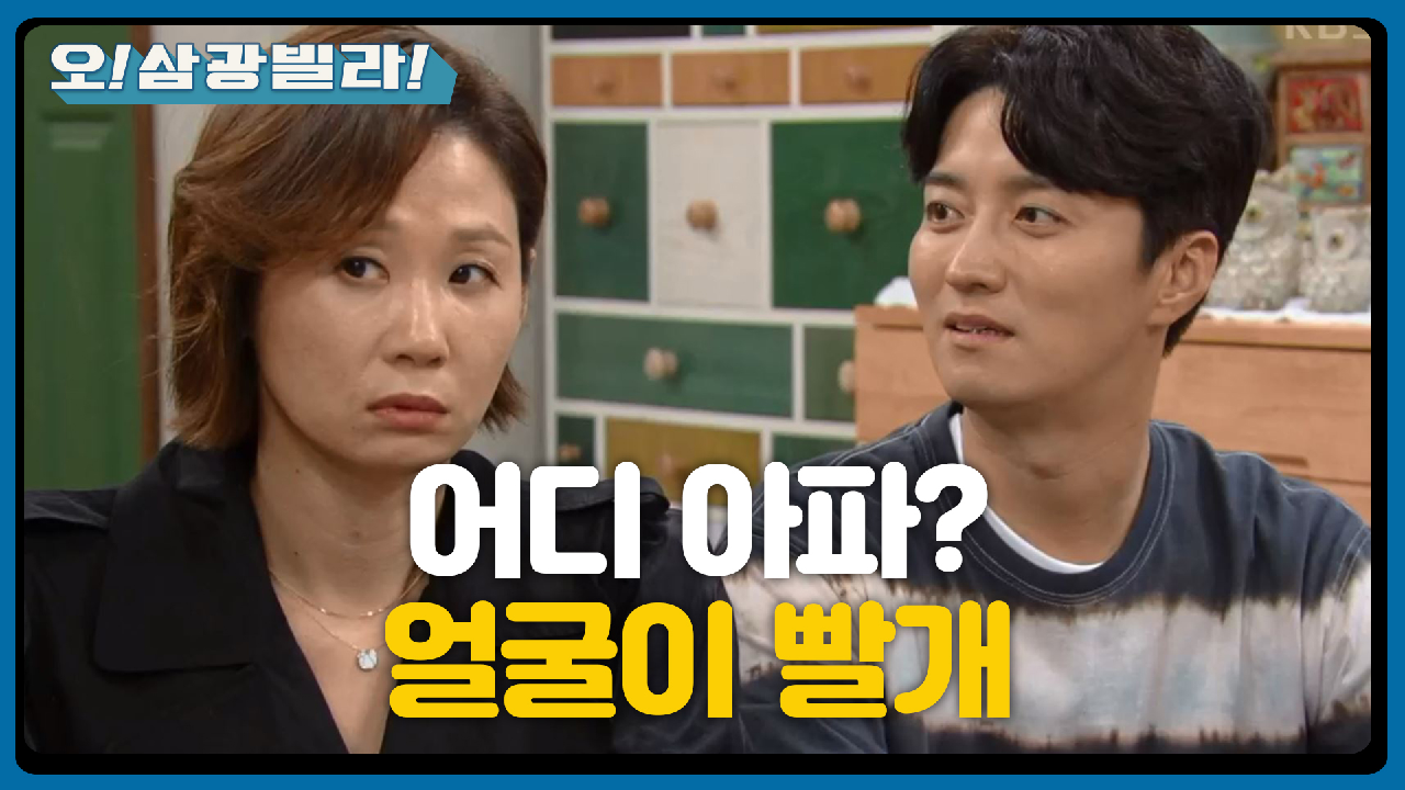 김선영의 진료가 시작되고... 인교진의 사랑도 시작되고? ^^ ＂이 여자... 너무 멋있잖니~＂