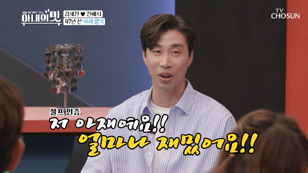 47년 산 아재.. 소녀팬 환상 박살 ⚡