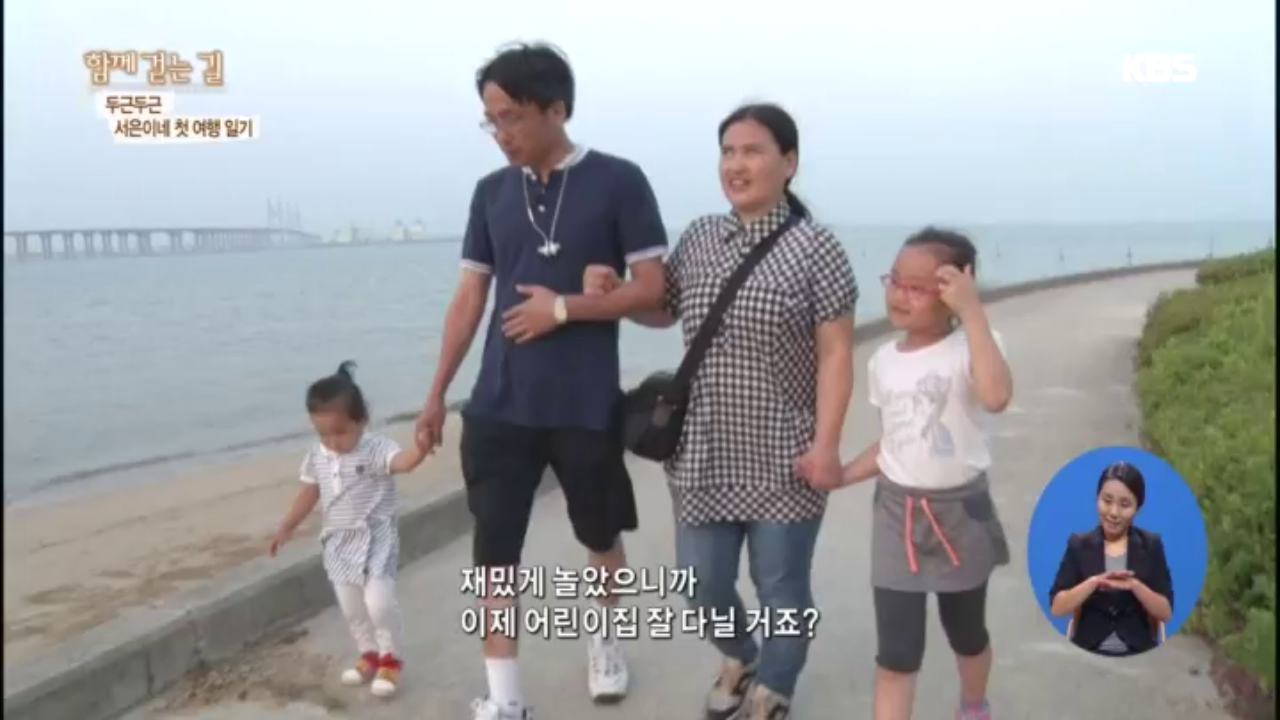 두근두근 서은이네 첫 여행 일기 2 - kakaoTV 두근두근 서은이네 첫 여행 일기 2