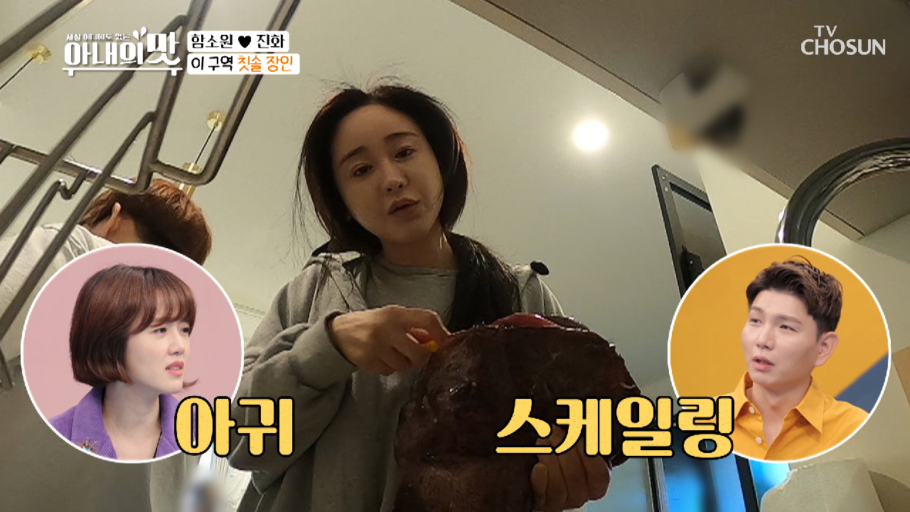 아귀 스케일링은 기본~! 칫솔 장인 함소원ㅋㅋ