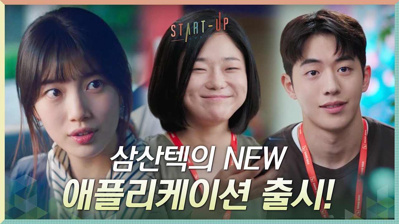 삼산텍의 믿보 아이템, 시각장애인 안내 애플리케이션 &#39;눈길&#39;을 소개합니다!