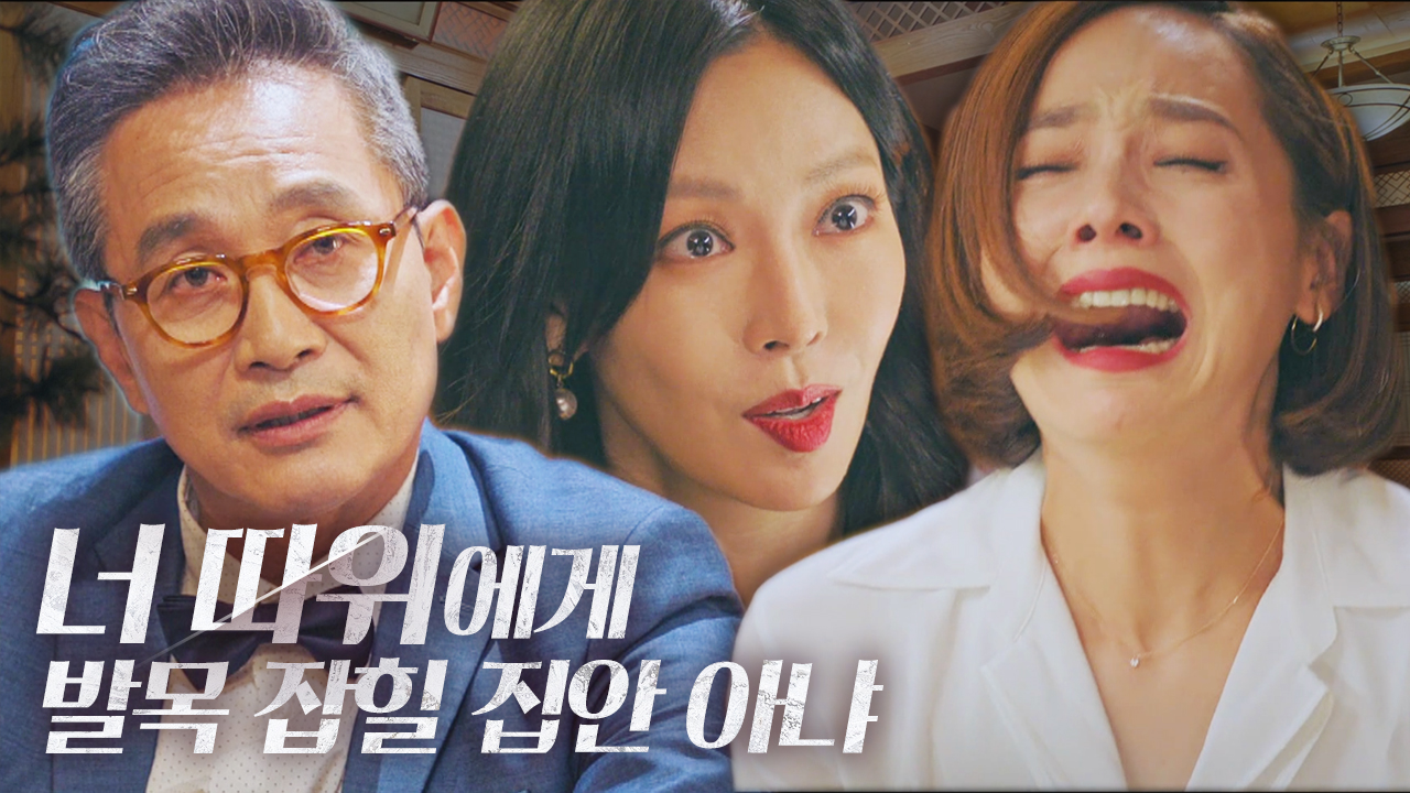 허탈한 유진, 생각과는 다른 정성모의 반응에 ‘실성’