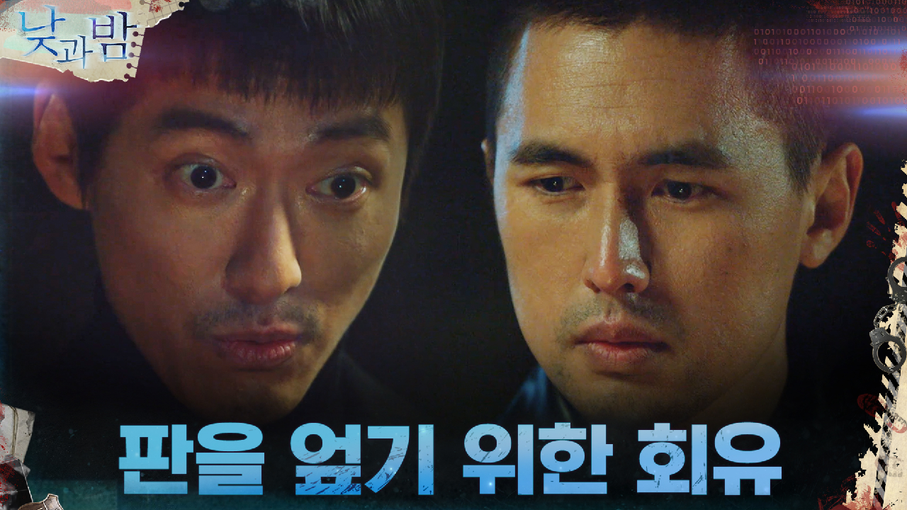 남궁민, 재단의 하수인이 된 유하준 설득 ＂누군가는 막아야 해＂