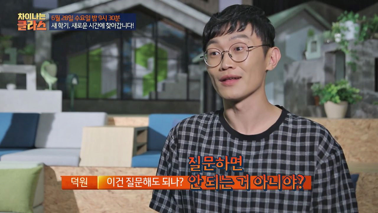 덕원, 듣고 싶은 강연주제는? - 매주 수요일 밤 9시 30분 ＜차이나는 클라스＞ - kakaoTV 덕원, 듣고... 
