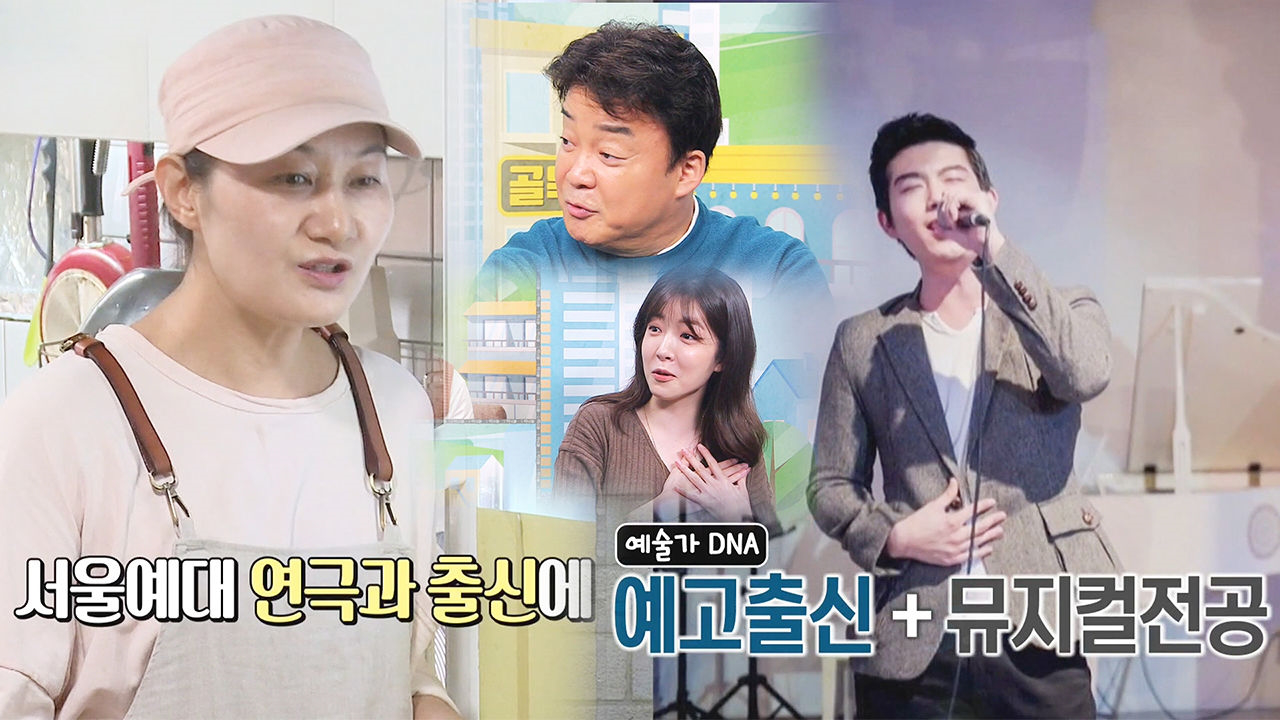 ‘예술가 집안’ 수제 함박집 모자 짱짱한 스펙에 놀란 3MC!