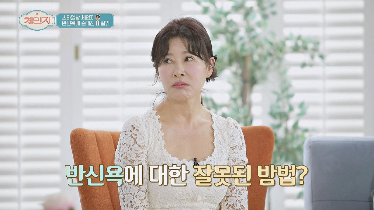 반신욕의 잘못된 방법은?! 위 HOT?, 아래 Cool