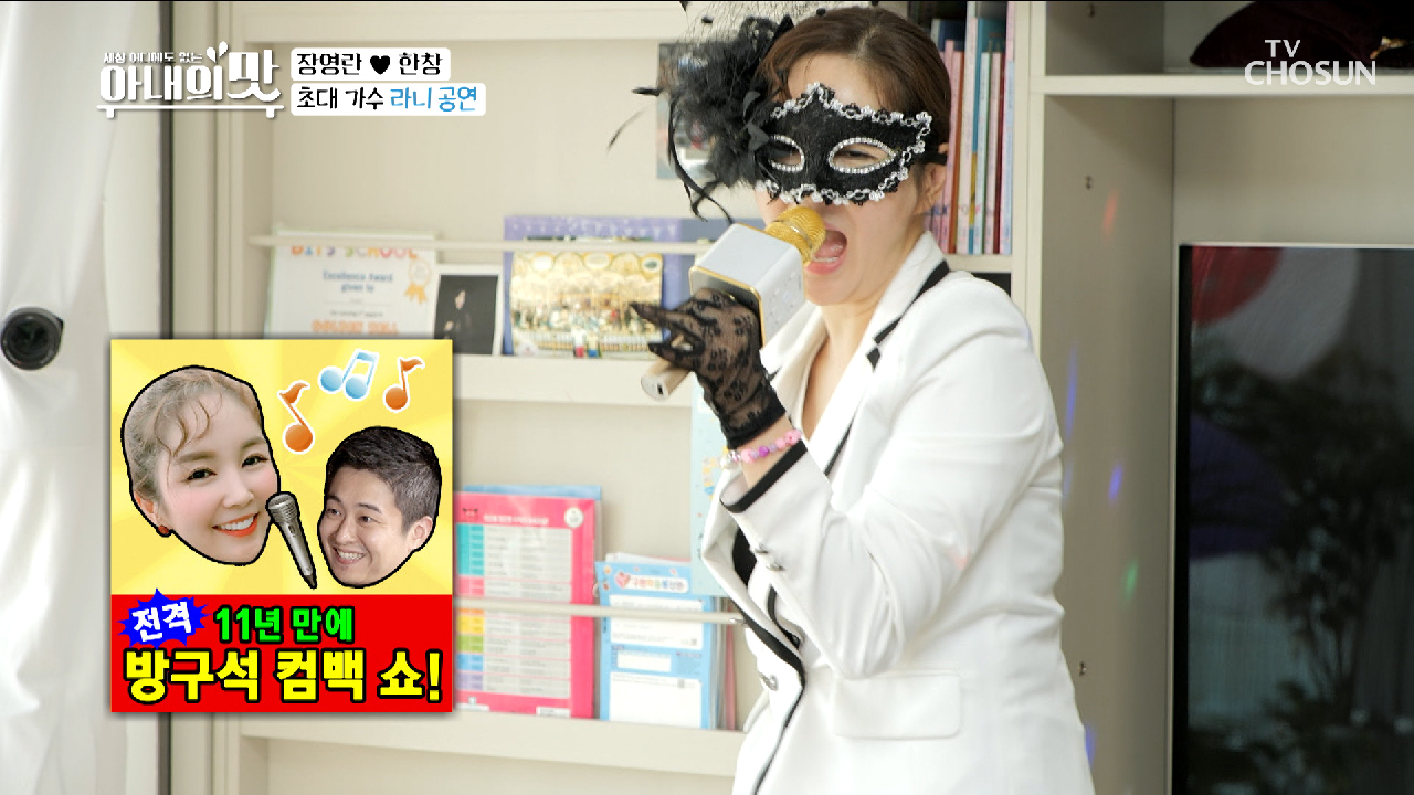 ♨흥 폭발♨ 11년 만 컴백 초대 가수 라니 ↗