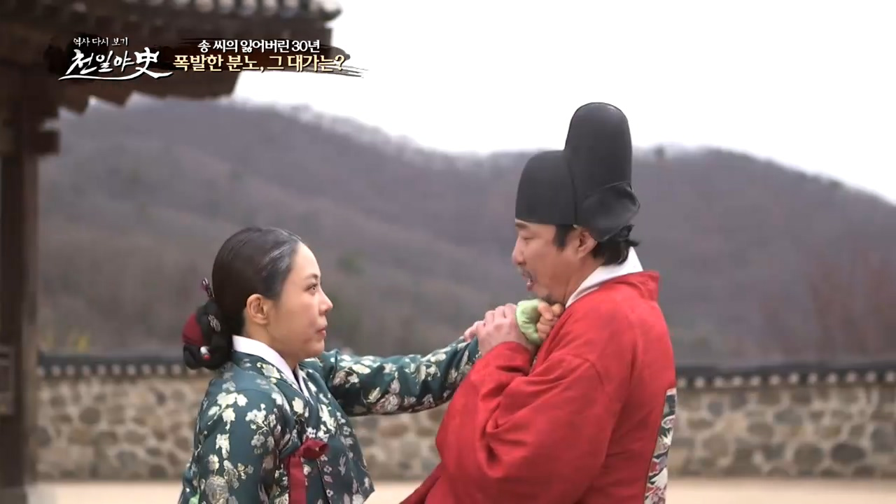 [30년 간의 비밀] 봉인 해제된 남편의 진심! 송 씨, 홍언필의 수염을...