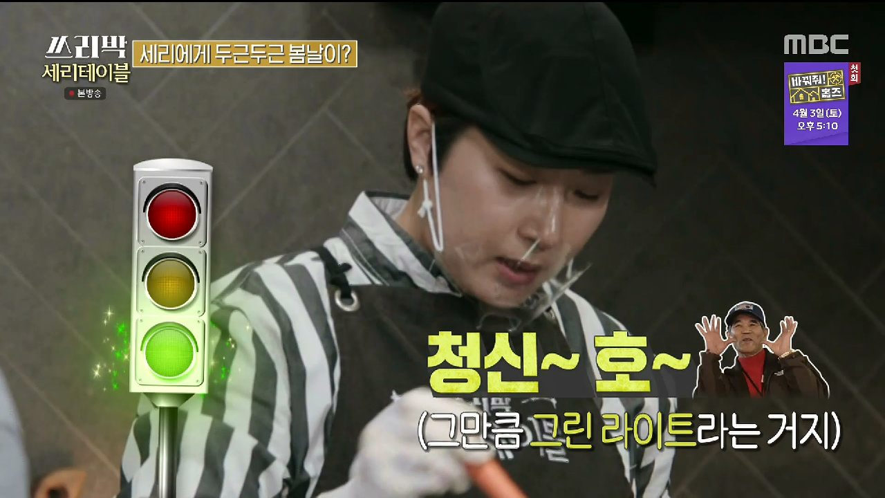 카메라맨의 극찬을 받은 세리표 갈비찜♡, MBC 210328 방송