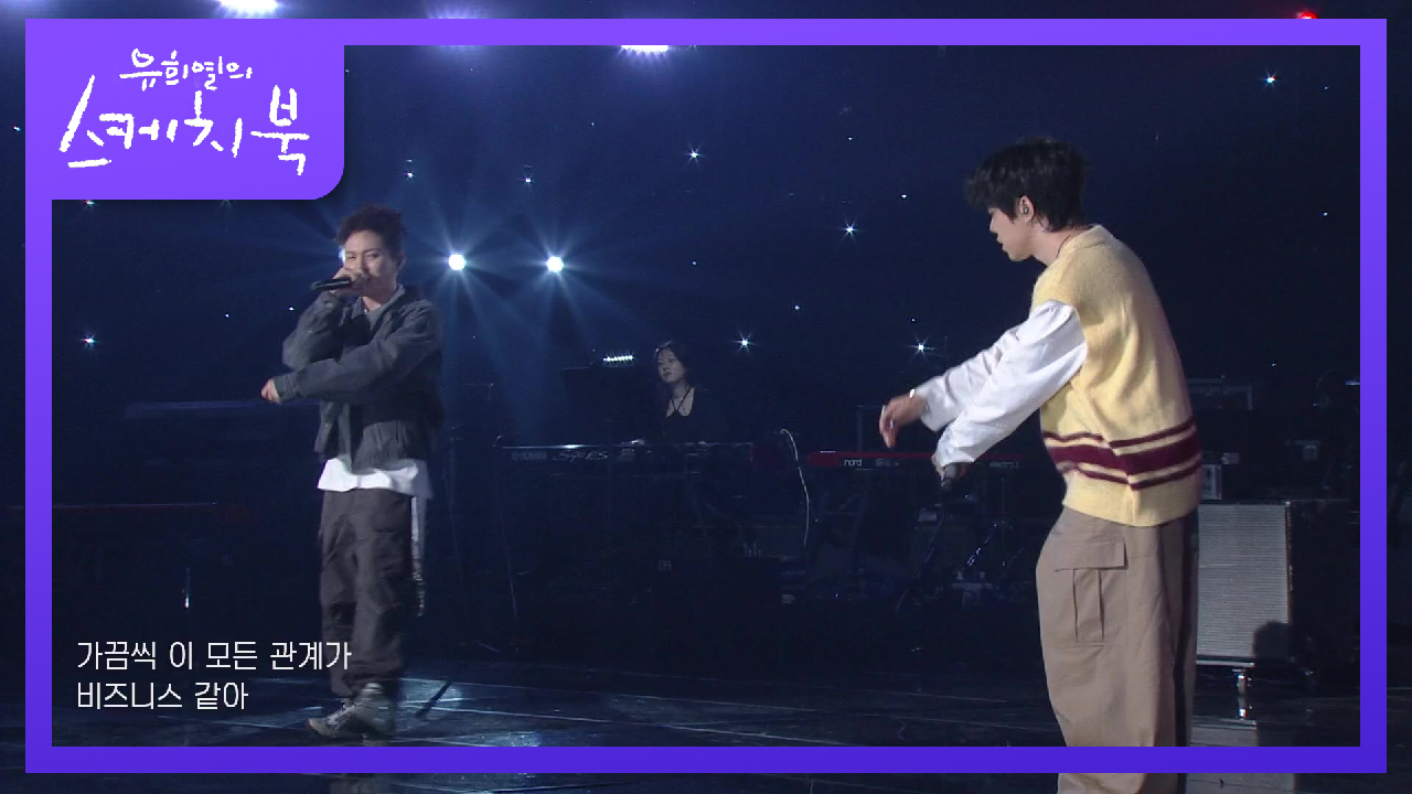 릴보이X원슈타인 - FRIENDS (Prod. Slom) | KBS 210312 방송