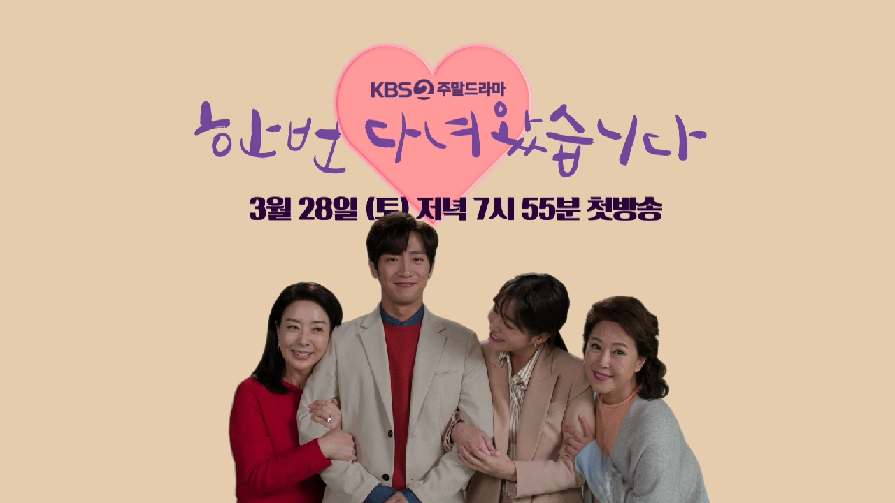 [티저] 이혼하려는 자여, 엄마의 산을 넘어라..! 이들의 이.혼.고....