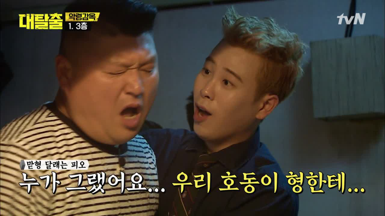 인정!!!? 쫄보대표 강호동, 귀신의 방에서 멘탈 승리!