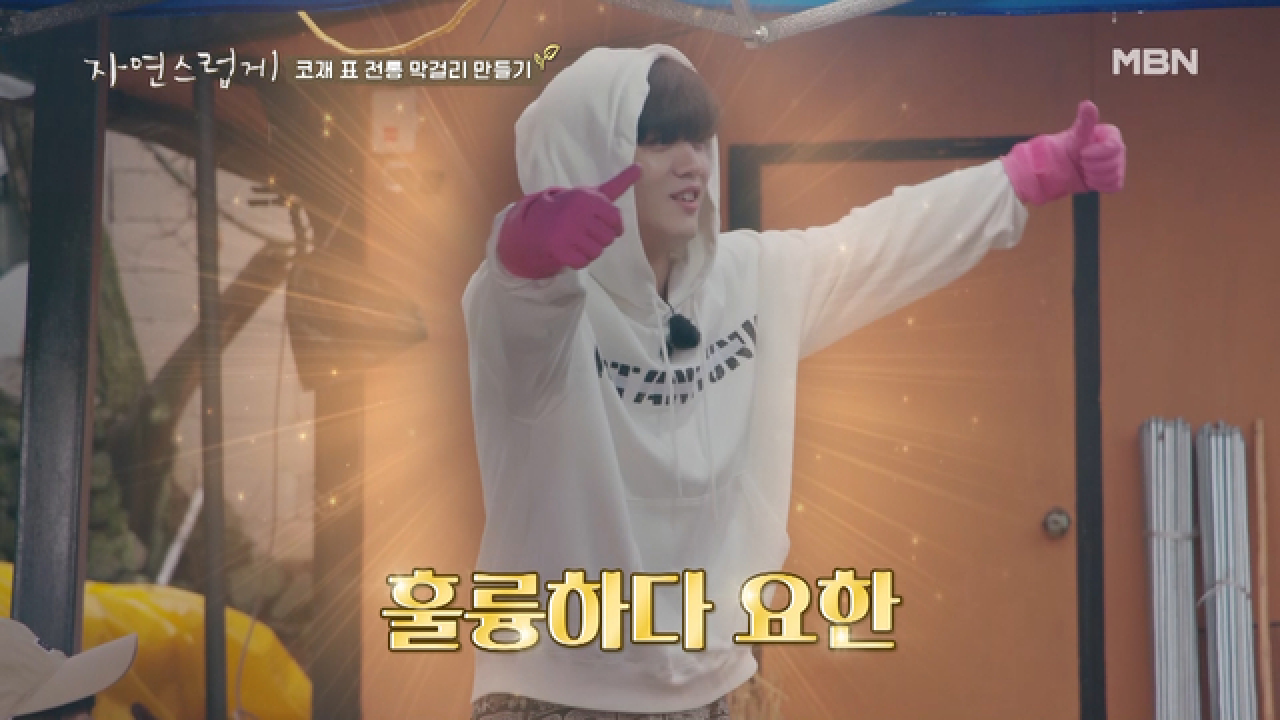 위기에 강한 아이돌 김요한, 항아리 소독마저 NO.1★