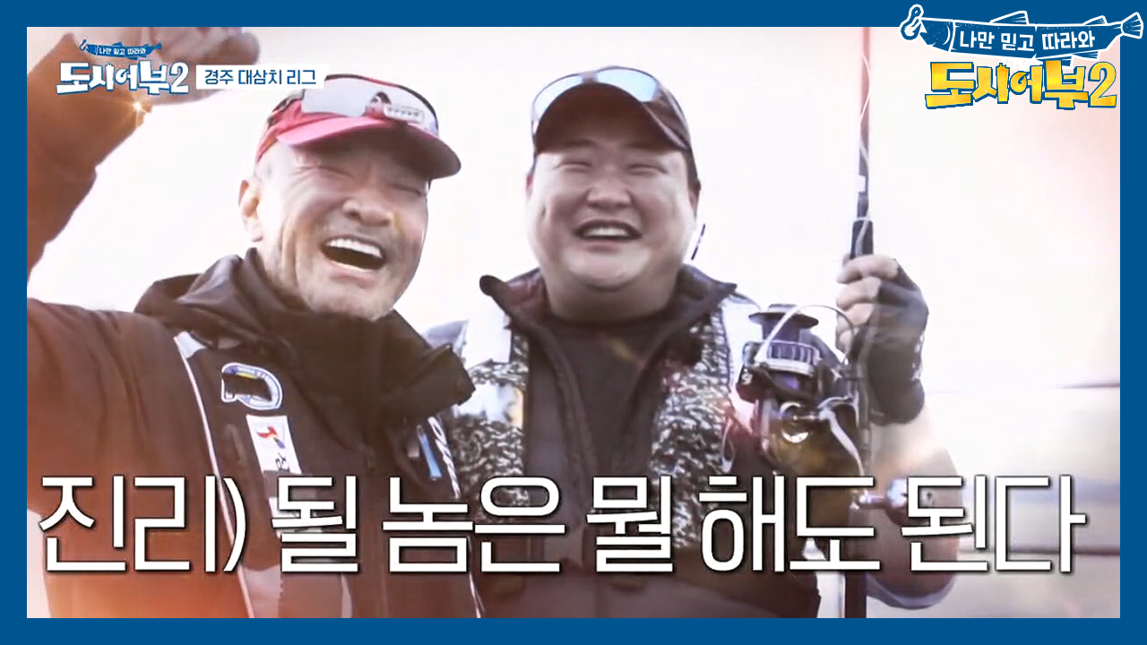 전대미문의 줄낚시! 용왕이 바다 밑에서 슬쩍 내어주었다는 그 삼치...!...