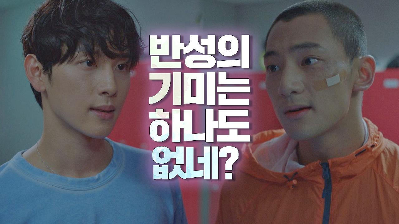 (분노 주의?) 이정하 때린 후배 찾아가 한 방?? 날리는 임시완