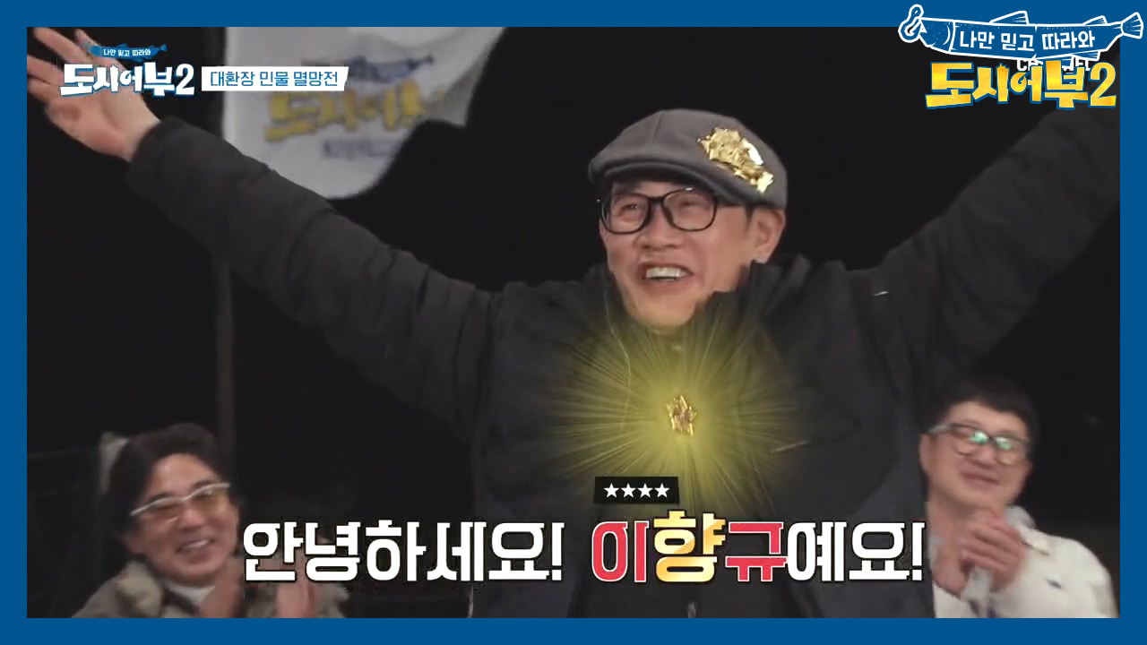 #총 26.37kg(ㅎㄷㄷ) #1잉어_3송어_1메기_11향어! 황금배지의 주인공, KING경규~!!