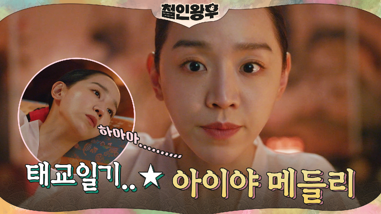 신혜선, 불붙은 태교 열정 ft. 태교일기=띵언모음집