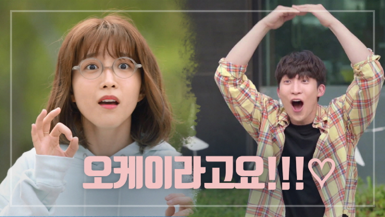 ＂오케이에요!!!＂ 서로에게 달려가는 이초희♡이상이