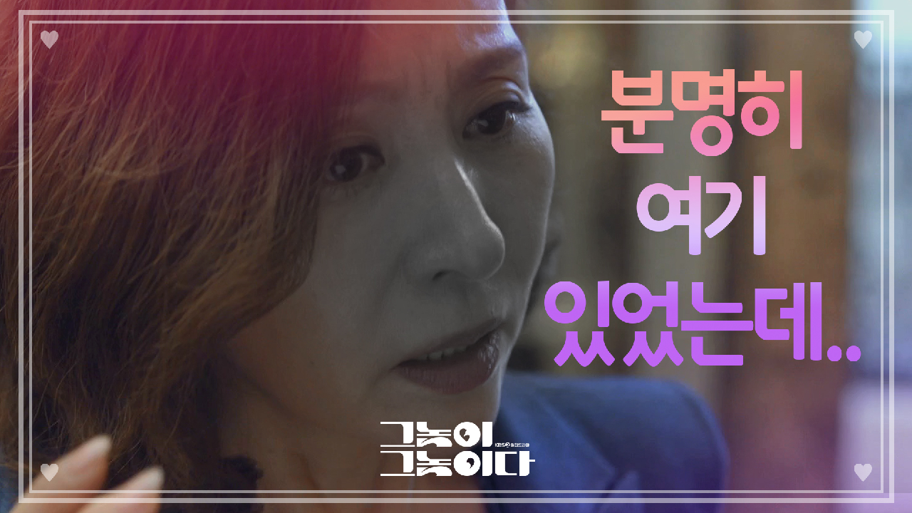 윤현민, 최명길이 오르골을 훔친걸 눈치채다!