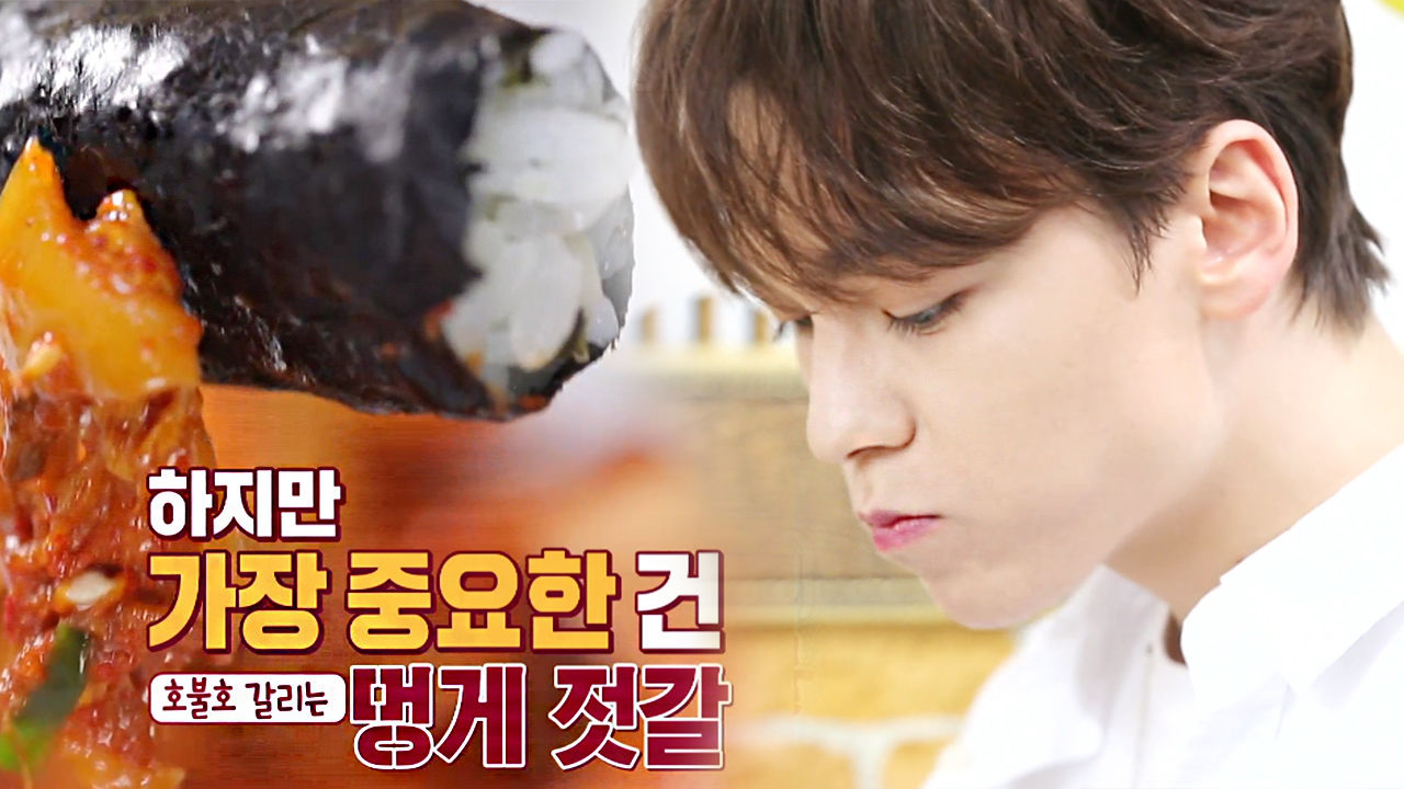 세븐틴 버논, 생에 첫 멍게 젓갈 시식 평은? ‘아주 NICE’