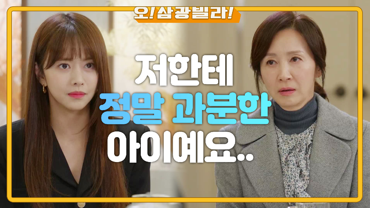 전인화에게 진기주와의 과거 일 사과하는 한보름...! ＂죄송했습니다＂